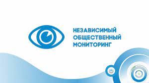 Подведены итоги работы института общественного наблюдения
