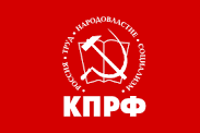 Суд восстановил КПРФ на выборах в городское собрание Котласа