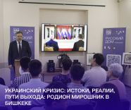 Украинский кризис: истоки, реалии, пути выхода