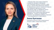 Члены ОП рассказали историю общественного наблюдения в РФ