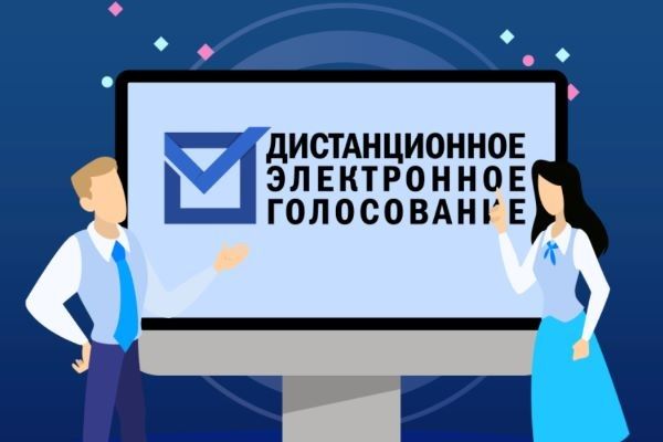 Проведение ДЭГ за рубежом на выборах в Госдуму маловероятно