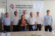 ОП Кубани подписала соглашение с партиями о контроле за выборами