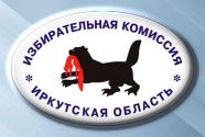 ТИКи завершили прием списков наблюдателей на выборах главы Приангарья
